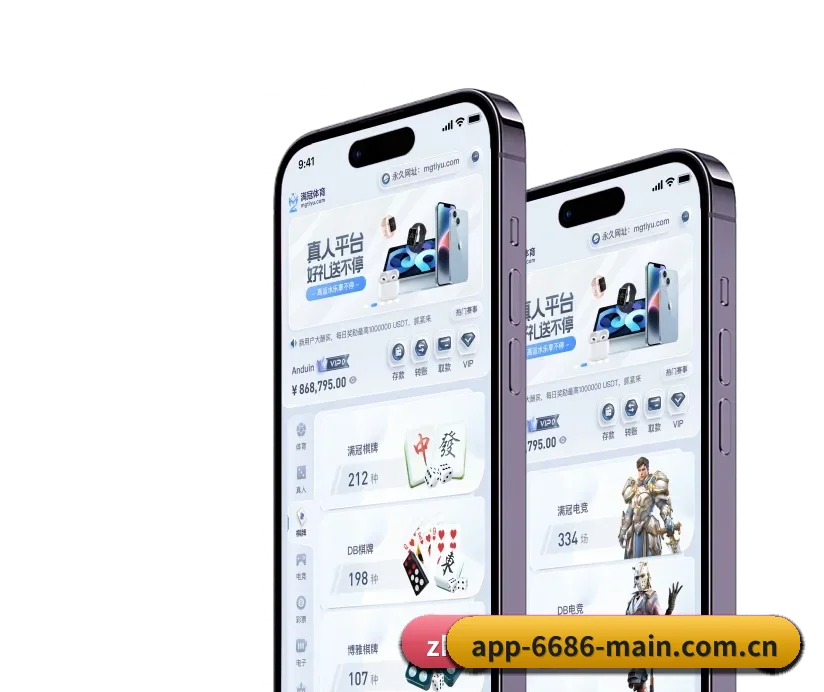 6686体育官网 APP 深度功能 | 6686APP